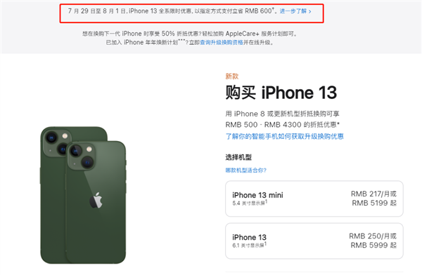 蒸湘苹果13维修分享现在买iPhone 13划算吗 