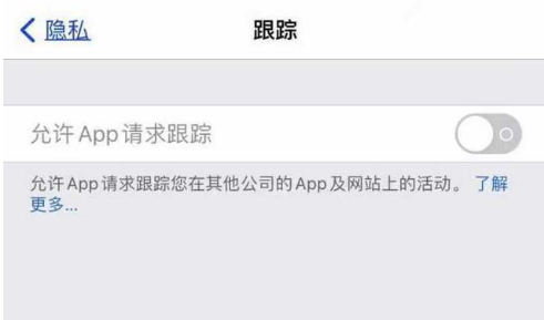 蒸湘苹果13维修分享使用iPhone13时如何保护自己的隐私 