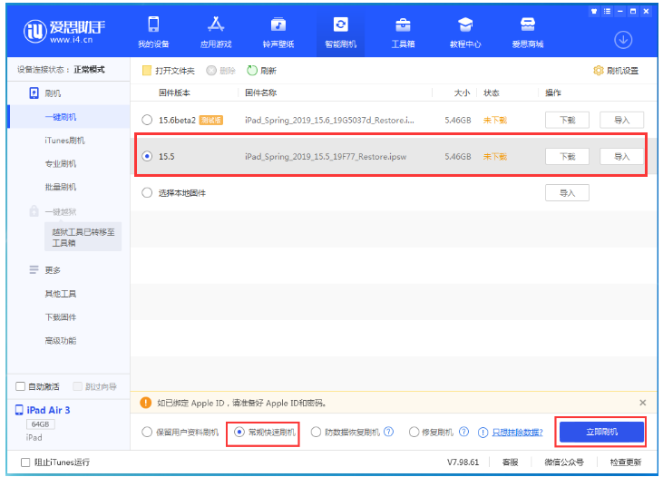 蒸湘苹果手机维修分享iOS 16降级iOS 15.5方法教程 