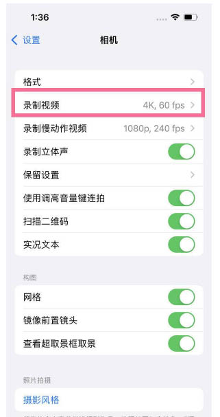 蒸湘苹果13维修分享iPhone13怎么打开HDR视频 