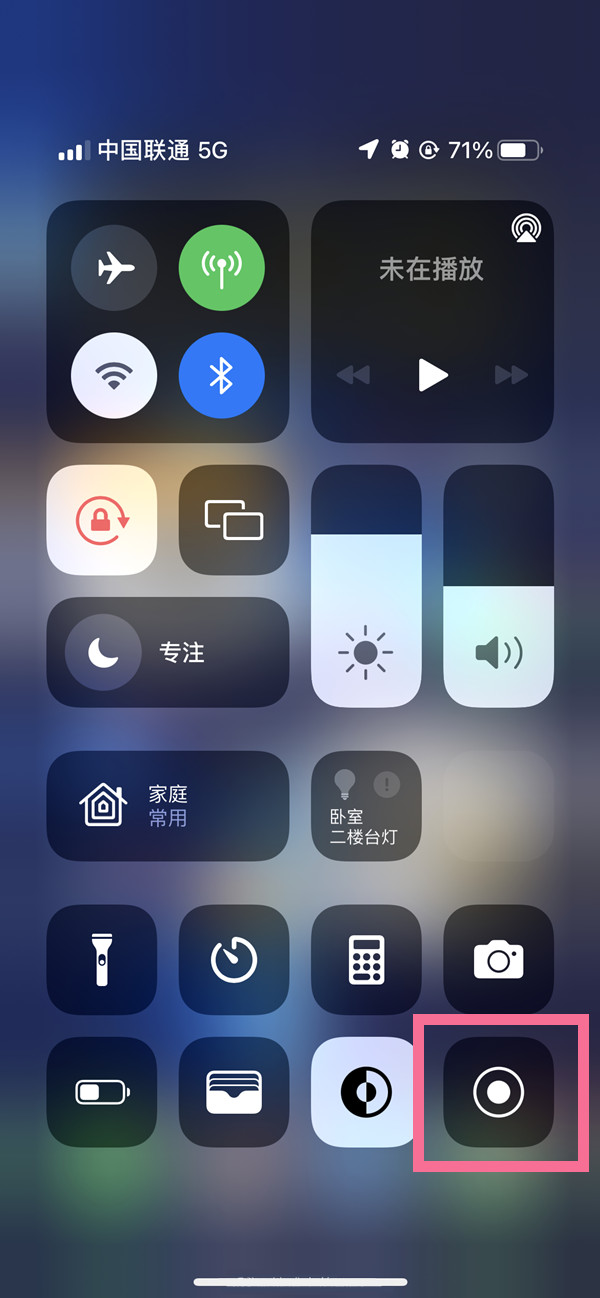 蒸湘苹果13维修分享iPhone 13屏幕录制方法教程 