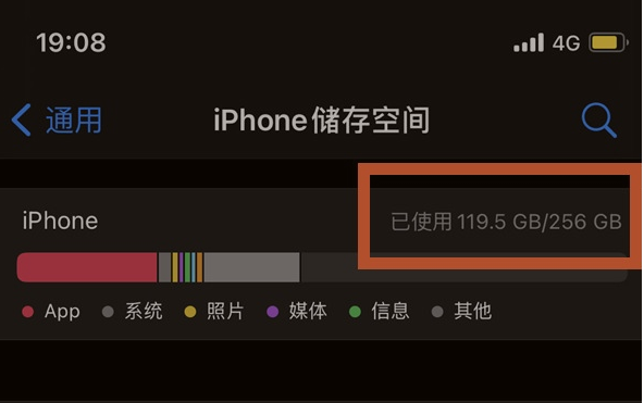 蒸湘苹果13维修分享iPhone13如何查看剩余内存 