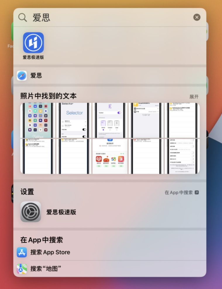 蒸湘苹果手机维修分享小技巧 