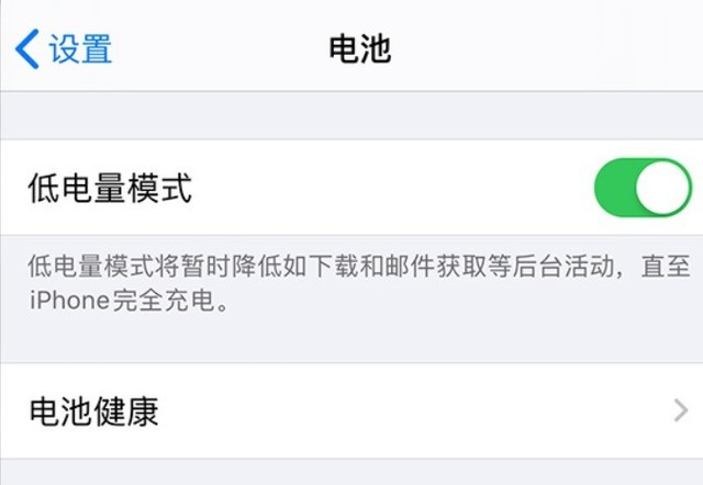 蒸湘苹果手机维修分享苹果 iPhone 12 的省电小技巧 