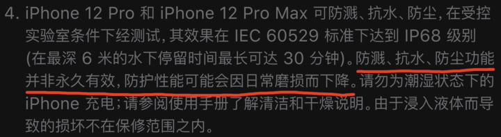 蒸湘苹果手机维修分享为什么 iPhone 标明防水仍有可能进水损坏 