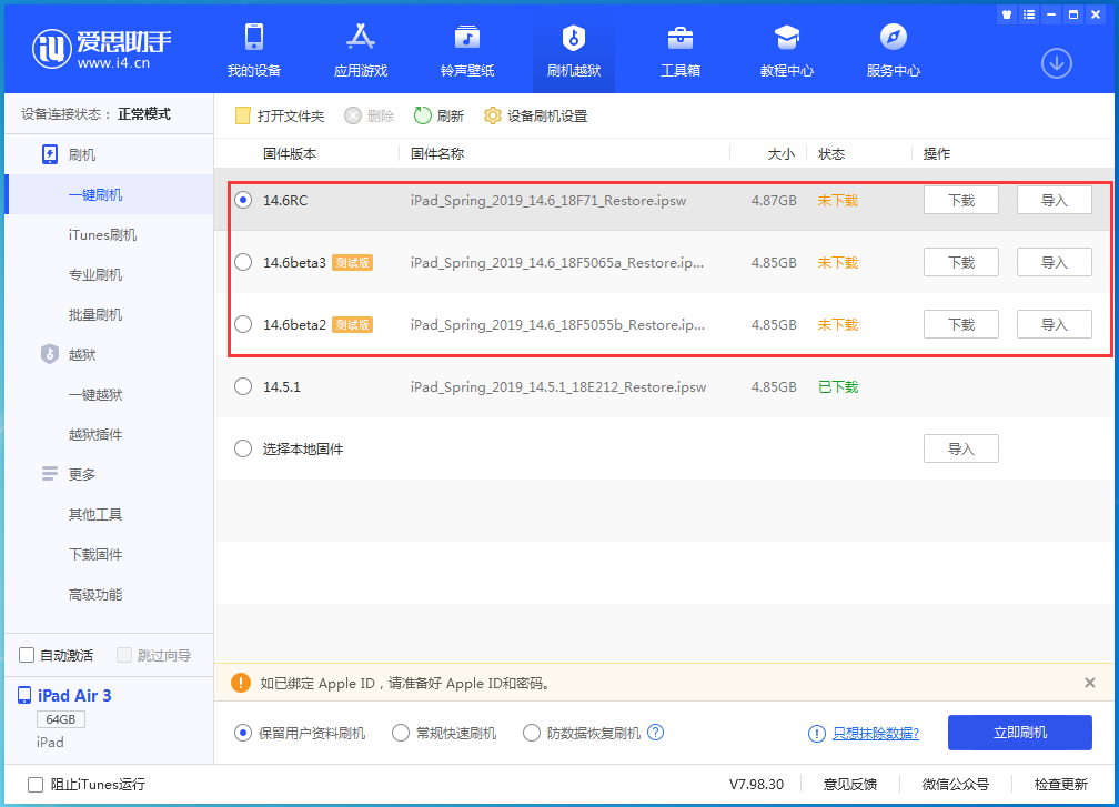 蒸湘苹果手机维修分享升级iOS14.5.1后相机卡死怎么办 