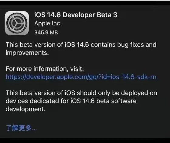 蒸湘苹果手机维修分享iOS14.6正式版什么时候来 