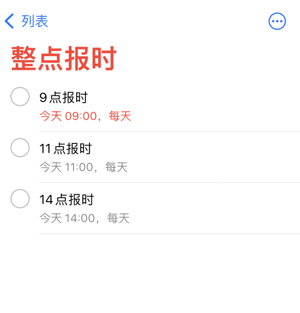 蒸湘苹果手机维修分享如何在 iPhone 上设置整点报时提醒 