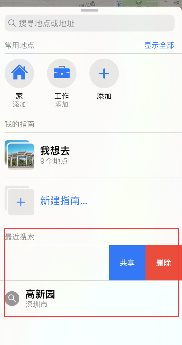 蒸湘苹果手机维修分享保护个人隐私 