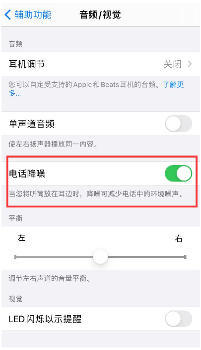 蒸湘苹果手机维修分享iPhone12 扬声器有杂音怎么办 