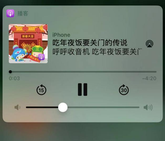 蒸湘苹果手机维修分享让 Siri 陪你过春节 