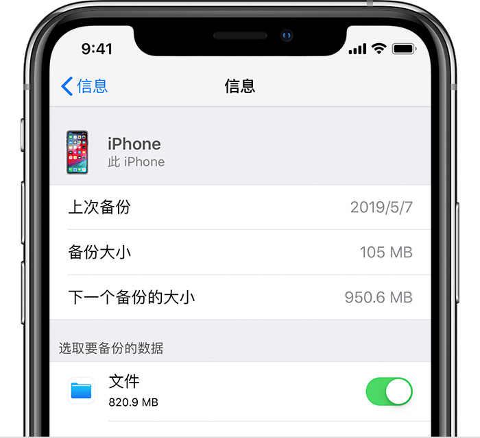 蒸湘苹果手机维修分享iPhone 显示“备份失败”应如何解决 