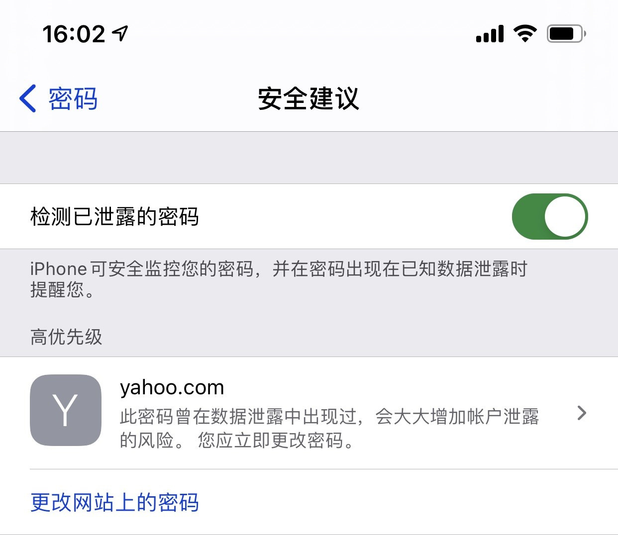 蒸湘苹果手机维修分享iCloud 钥匙串有什么用 