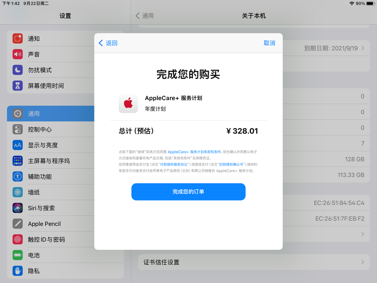 蒸湘苹果手机维修分享AppleCare+ 有哪些升级服务内容 