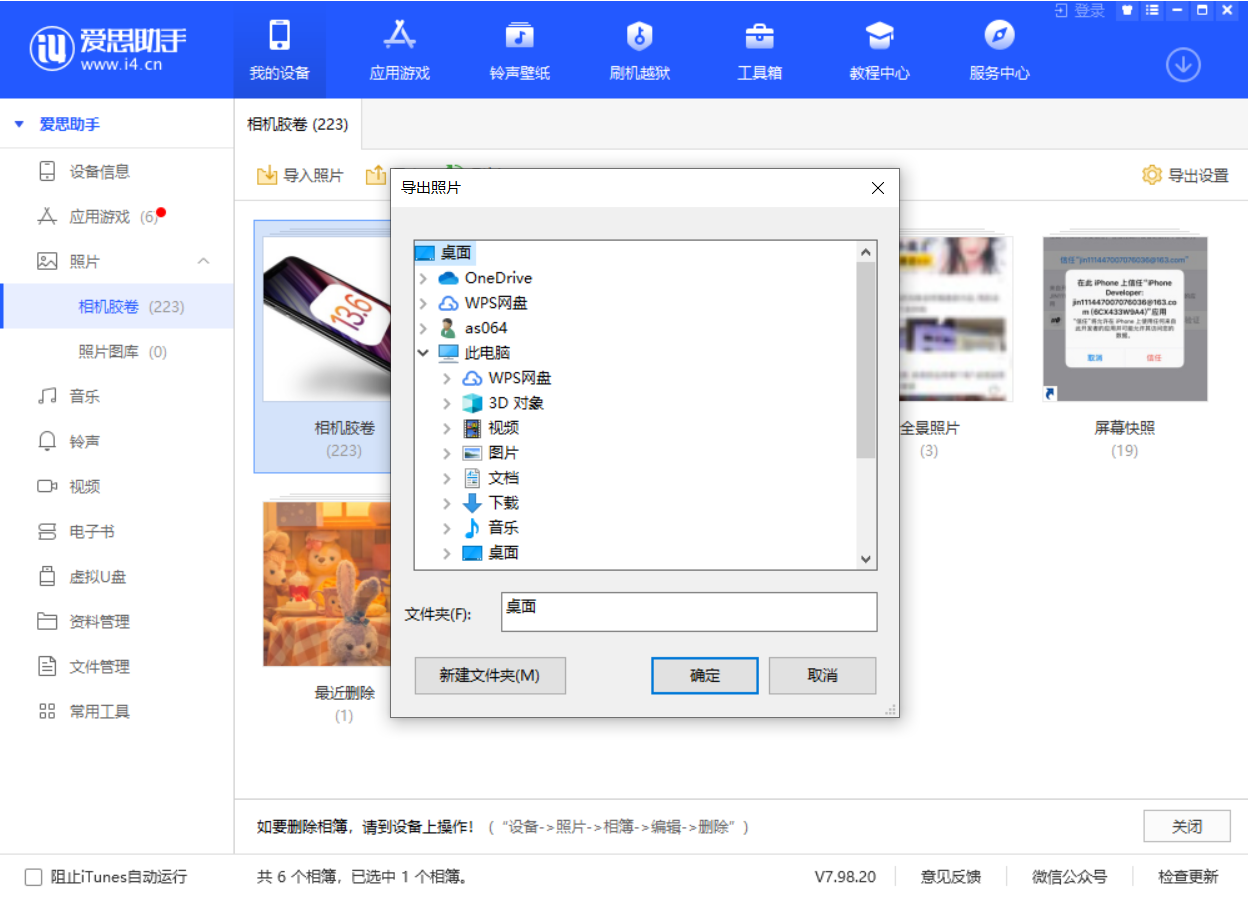蒸湘苹果手机维修分享如何将 iPhone 12 中的照片快速备份到电脑中 