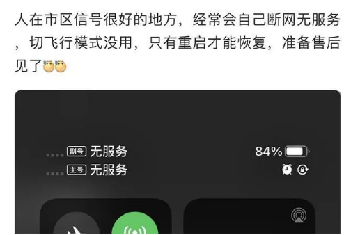 蒸湘苹果手机维修分享iPhone12经常进入无服务状态怎么办 