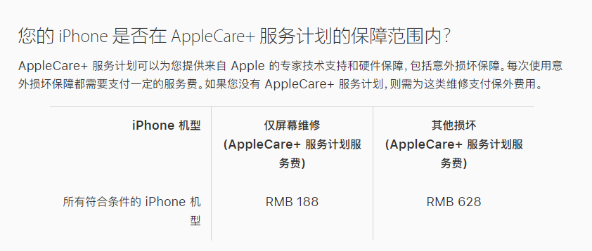 蒸湘苹果手机维修分享苹果 iPhone 12 官方维修价格是多少 