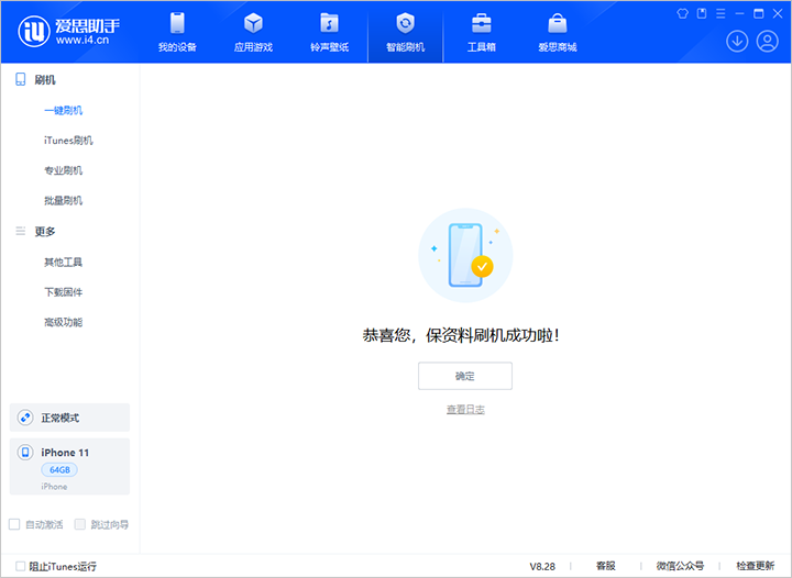蒸湘苹果手机维修分享iOS 17.7 RC版升级_iOS 17.7 RC版一键刷机教程 
