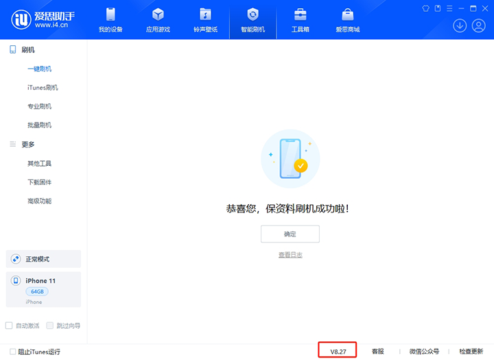 蒸湘苹果手机维修分享iOS 17.6正式版评测_iOS 17.6正式版一键刷机教程 