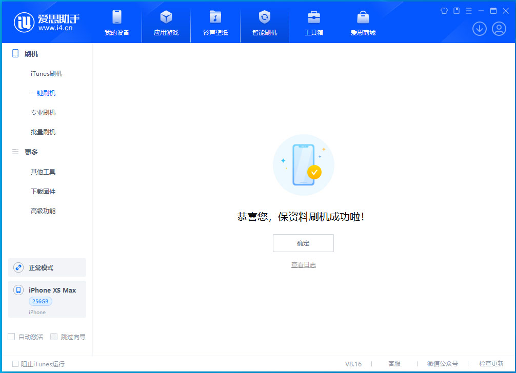 蒸湘苹果手机维修分享iOS 17.5测试版升级_iOS 17.5测试版一键刷机教程 