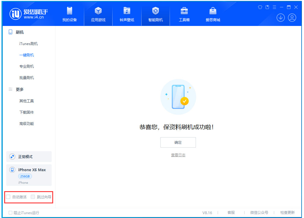 蒸湘苹果手机维修分享iOS 17.4 RC版升级_iOS 17.4 RC版一键刷机教程 