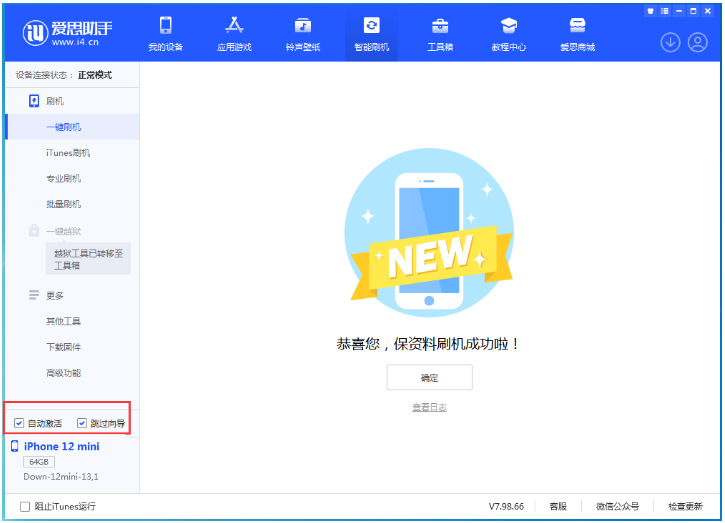 蒸湘苹果手机维修分享iOS 17.4测试版升级_iOS 17.4测试版一键刷机教程 