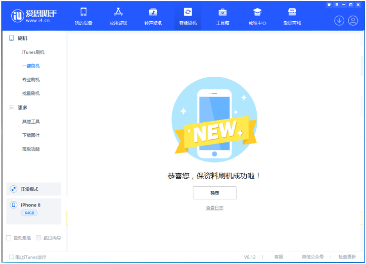 蒸湘苹果手机维修分享iOS 16.7.3RC版升级_iOS 16.7.3 RC版一键刷机教程 
