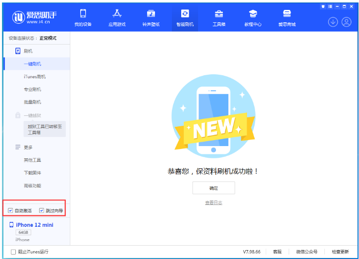 蒸湘苹果手机维修分享iOS 17.2 RC版升级_iOS 17.2 RC版一键刷机教程 