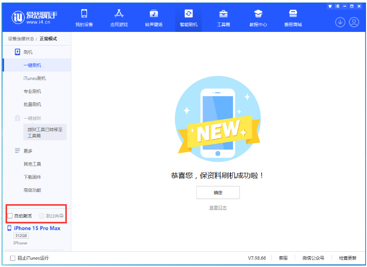 蒸湘苹果手机维修分享iOS 17.1.2 正式版升级_iOS 17.1.2 正式版一键刷机教程 