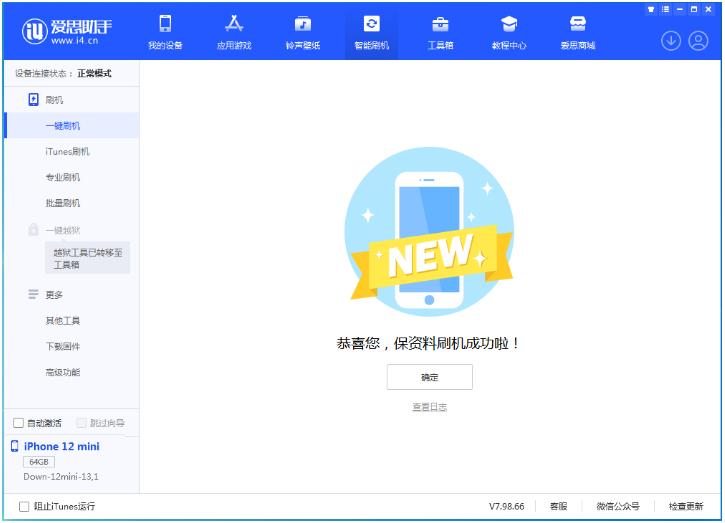 蒸湘苹果手机维修分享iOS 17测试版升级_iOS 17测试版一键刷机教程 