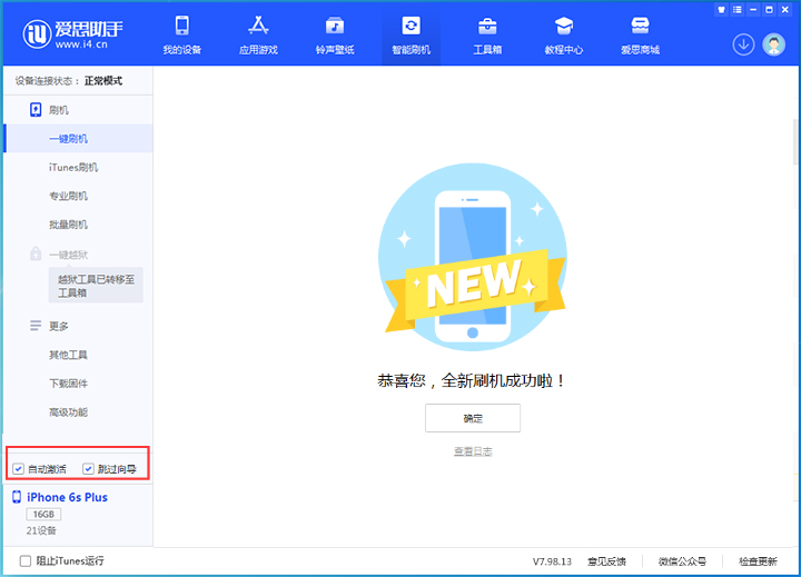 蒸湘苹果手机维修分享iOS 15.7.5 正式版升级_iOS 15.7.5 正式版一键刷机教程 
