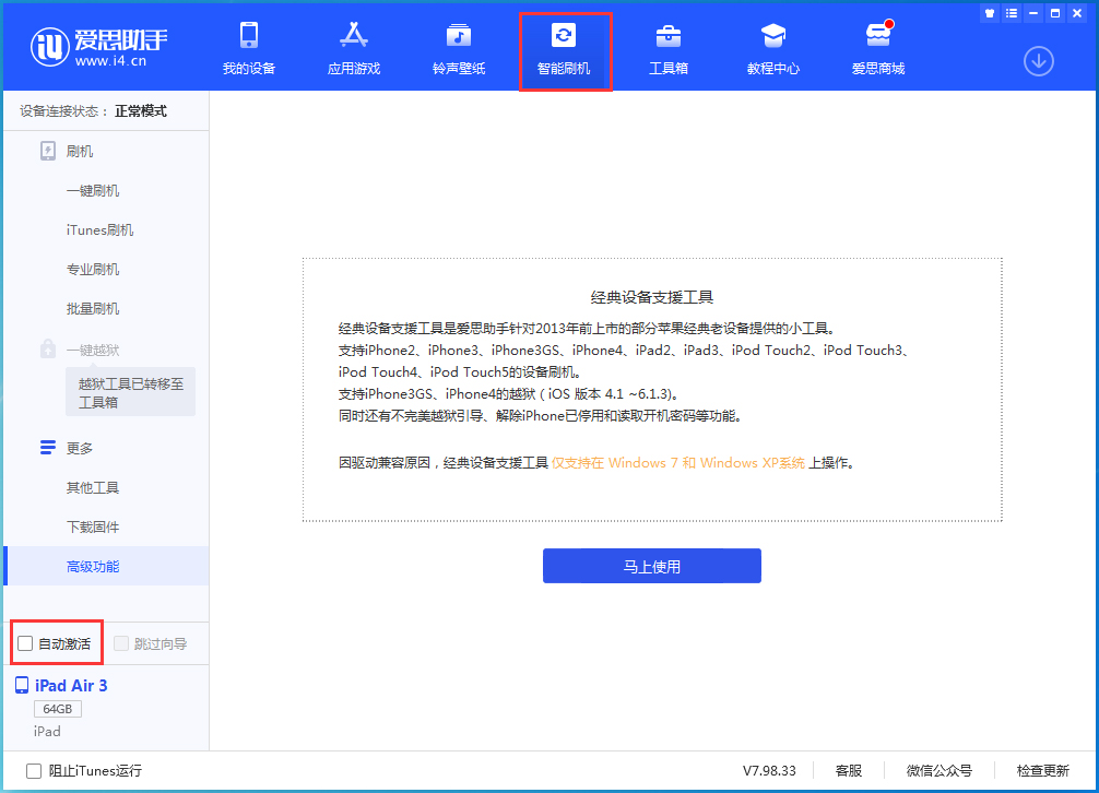蒸湘苹果手机维修分享iOS 15.1 正式版升级_iOS 15.1 正式版一键刷机教程 