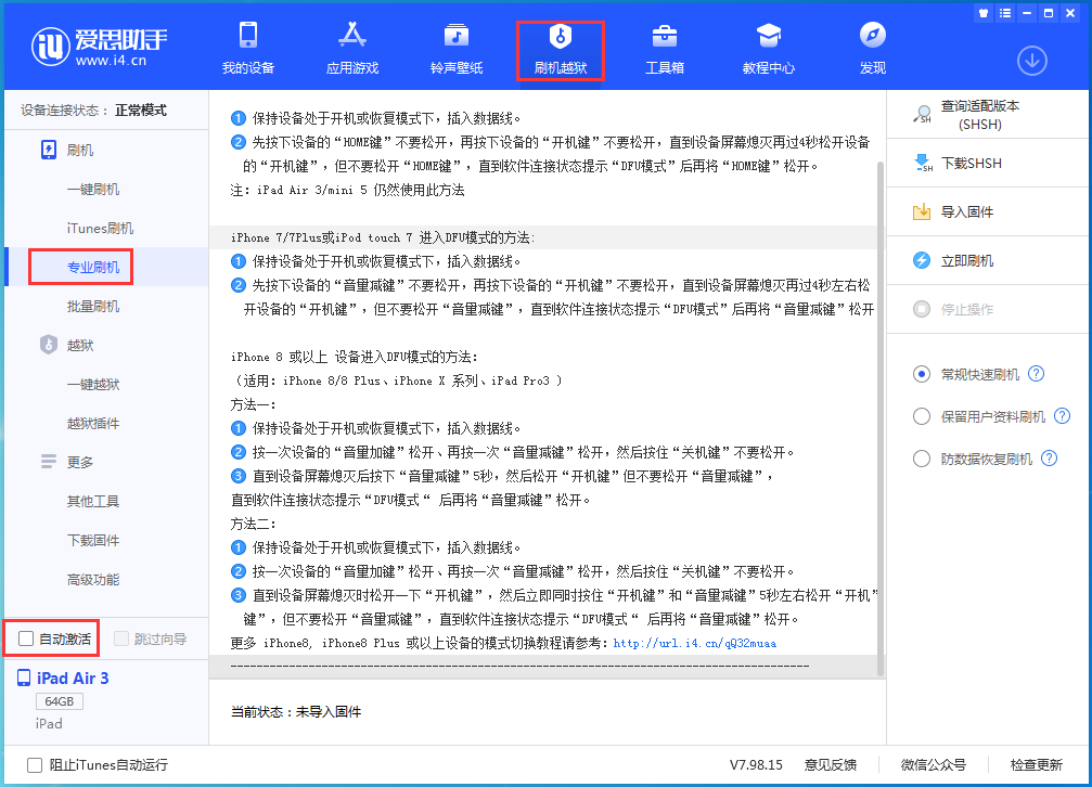 蒸湘苹果手机维修分享iOS 14.4 RC版_iOS 14.4 RC版一键刷机教程 