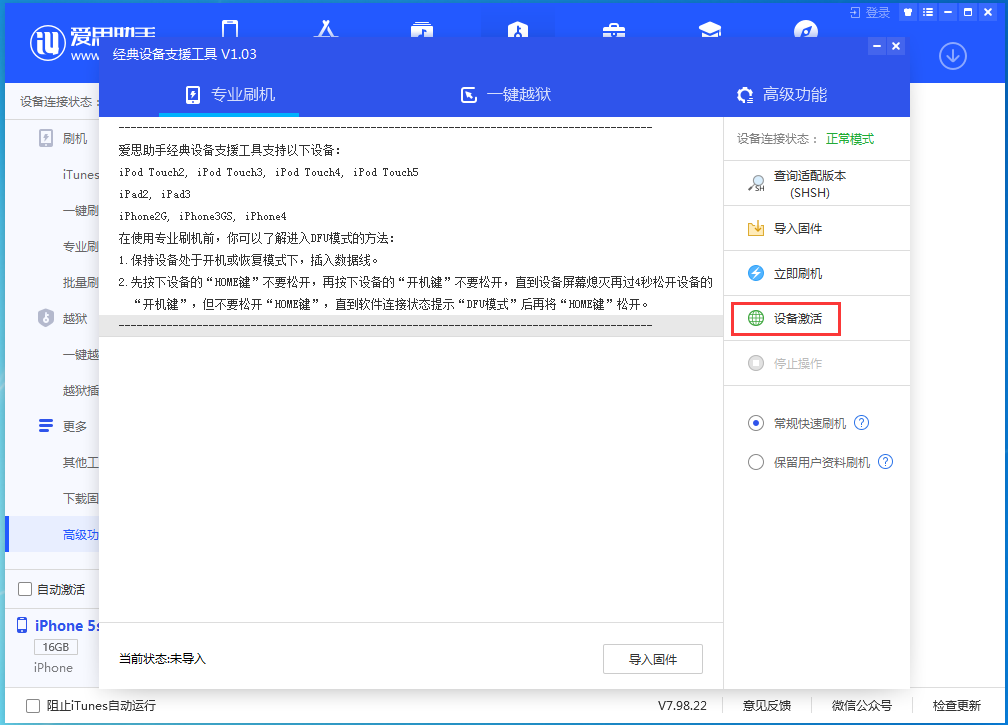 蒸湘苹果手机维修分享iOS 12.4.9正式版_iOS 12.4.9 正式版一键刷机教程 