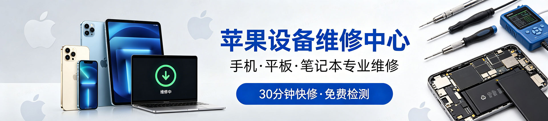 蒸湘苹果手机维修服务地址查询